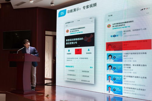 北京开新冠肺炎线上医生咨询平台 免费为市民服务