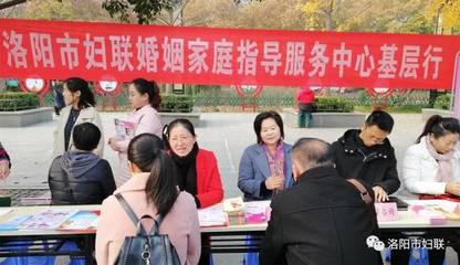 【中心动态 · 工作动态】洛阳市妇联婚姻家庭指导服务中心在周王城广场开展基层行活动